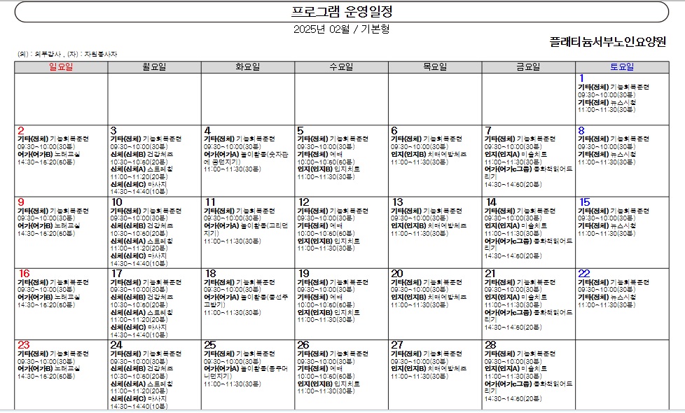 2월 프로그램.jpg
